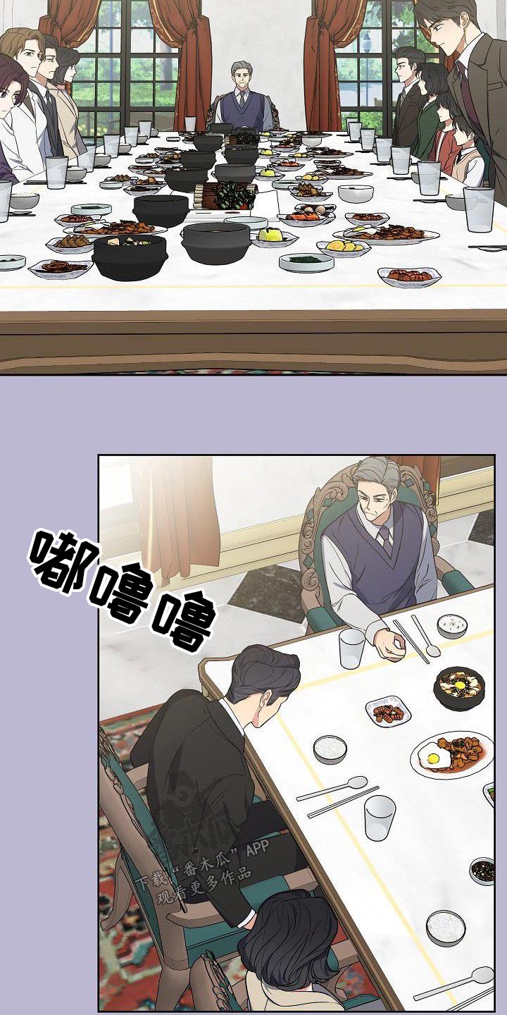 歪打正着第二集完整版漫画,第95章：一大早5图