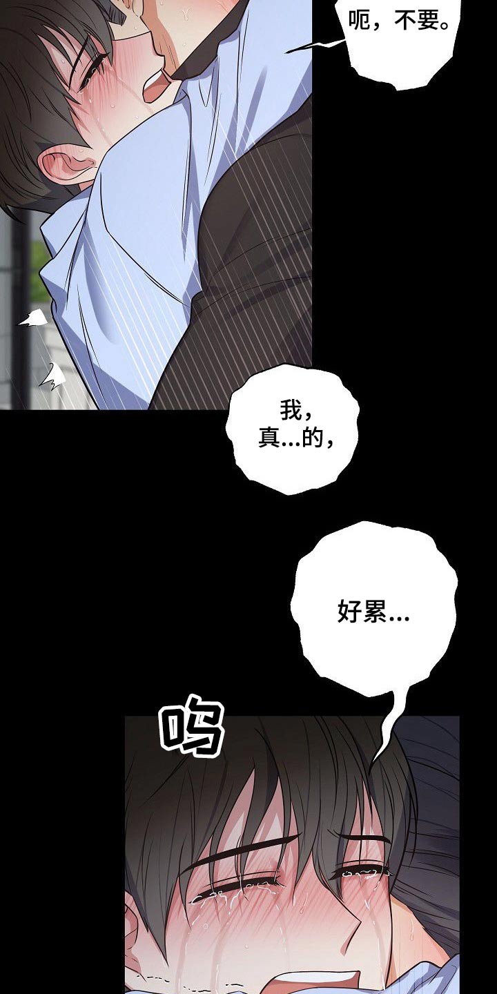 歪打正着漫画,第53章：繁忙1图