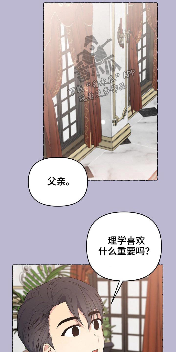 歪打正着漫画,第42章：一家人1图