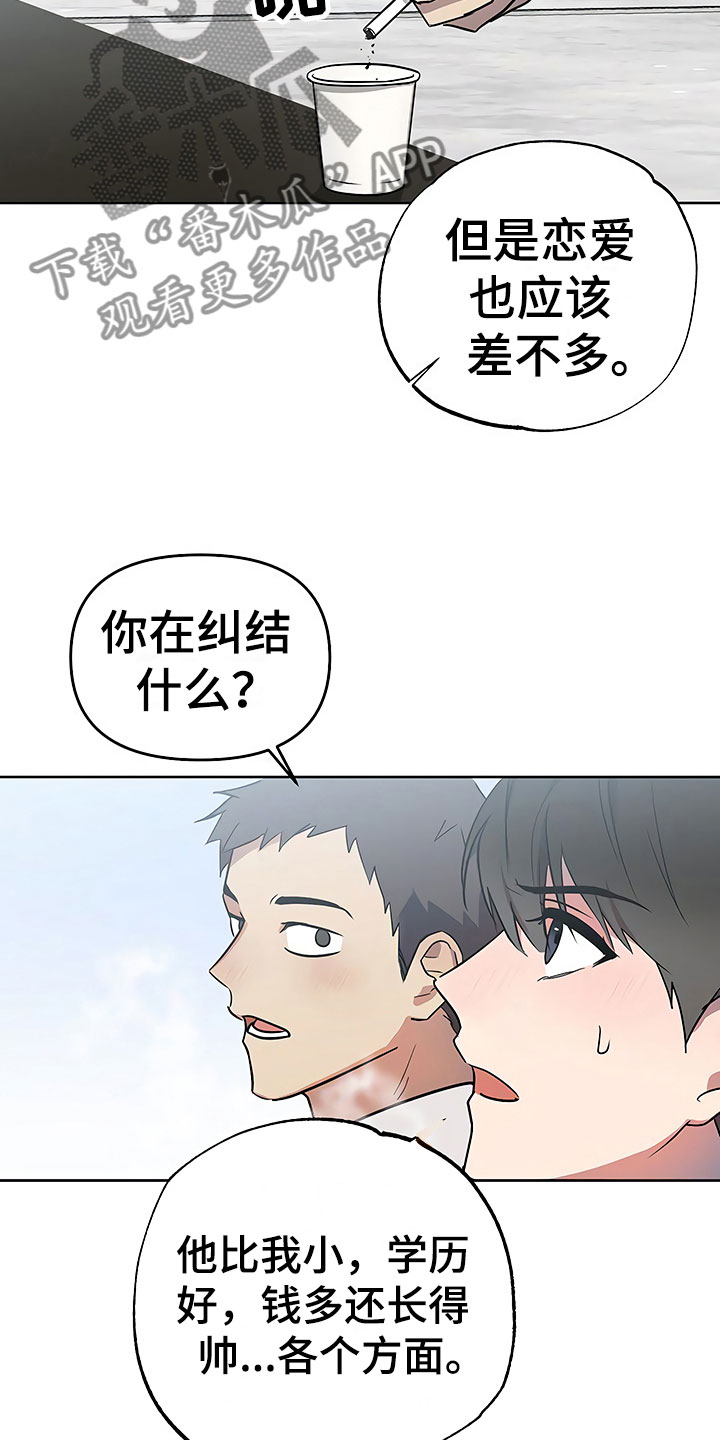 歪打正着的小故事漫画,第22章：特殊的人1图