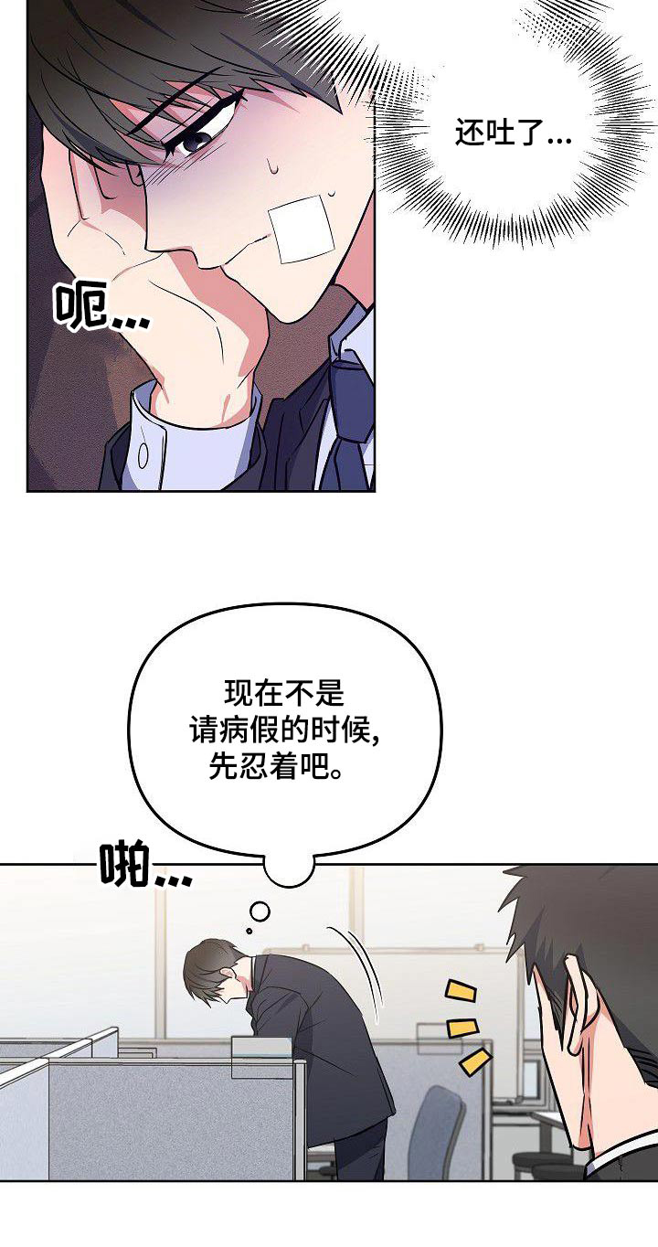 歪打正着漫画,第70章：想什么1图