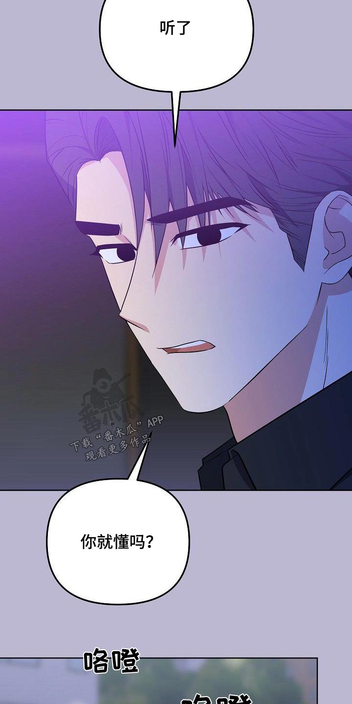 歪打正着歇后语前一句漫画,第94章：了解4图