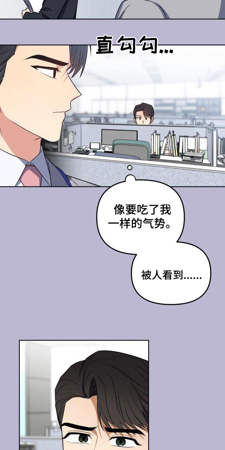 歪打正着全集免费阅读漫画,第96章：聚餐1图
