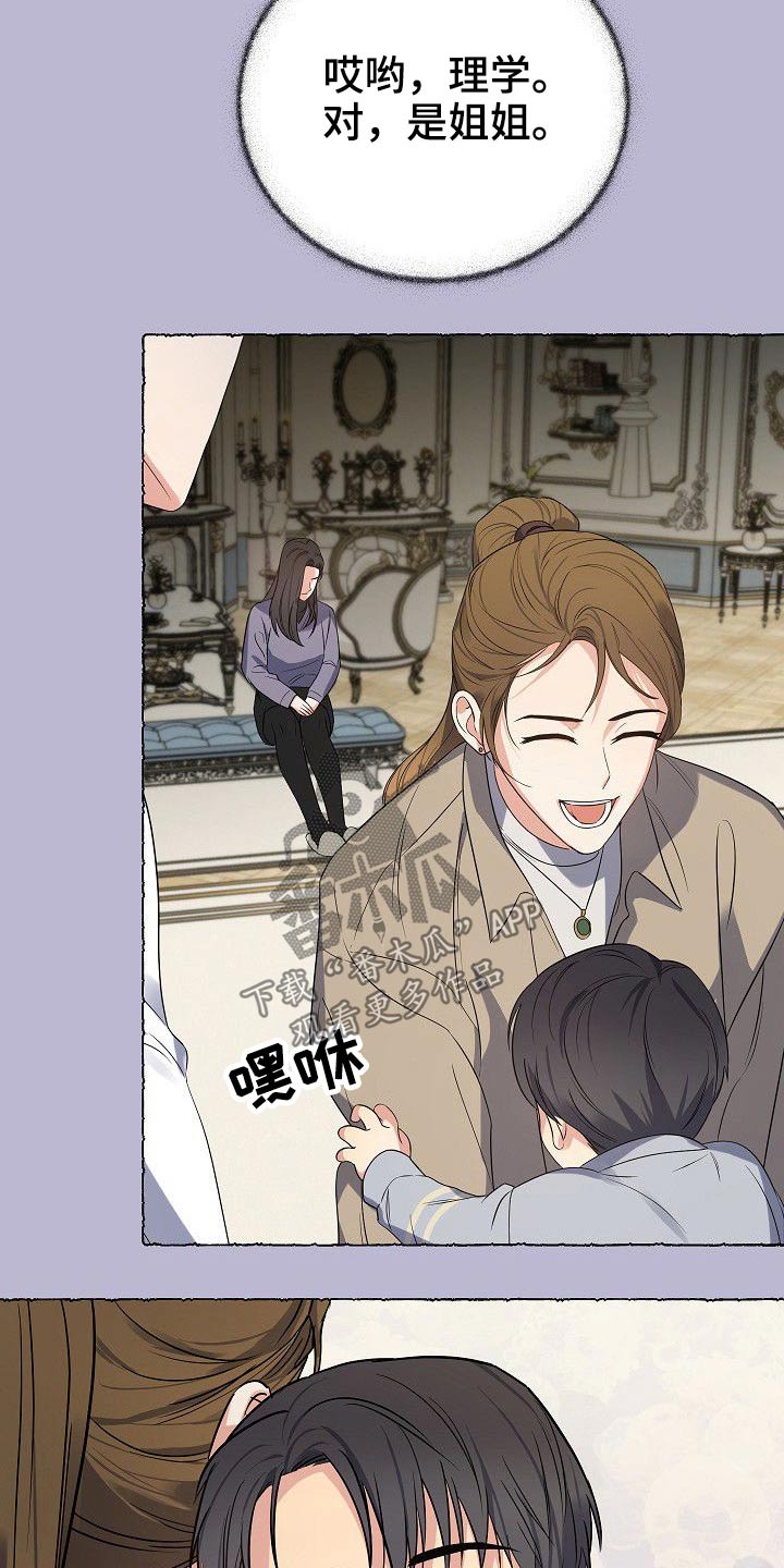 歪打正着的人漫画,第41章：天才1图