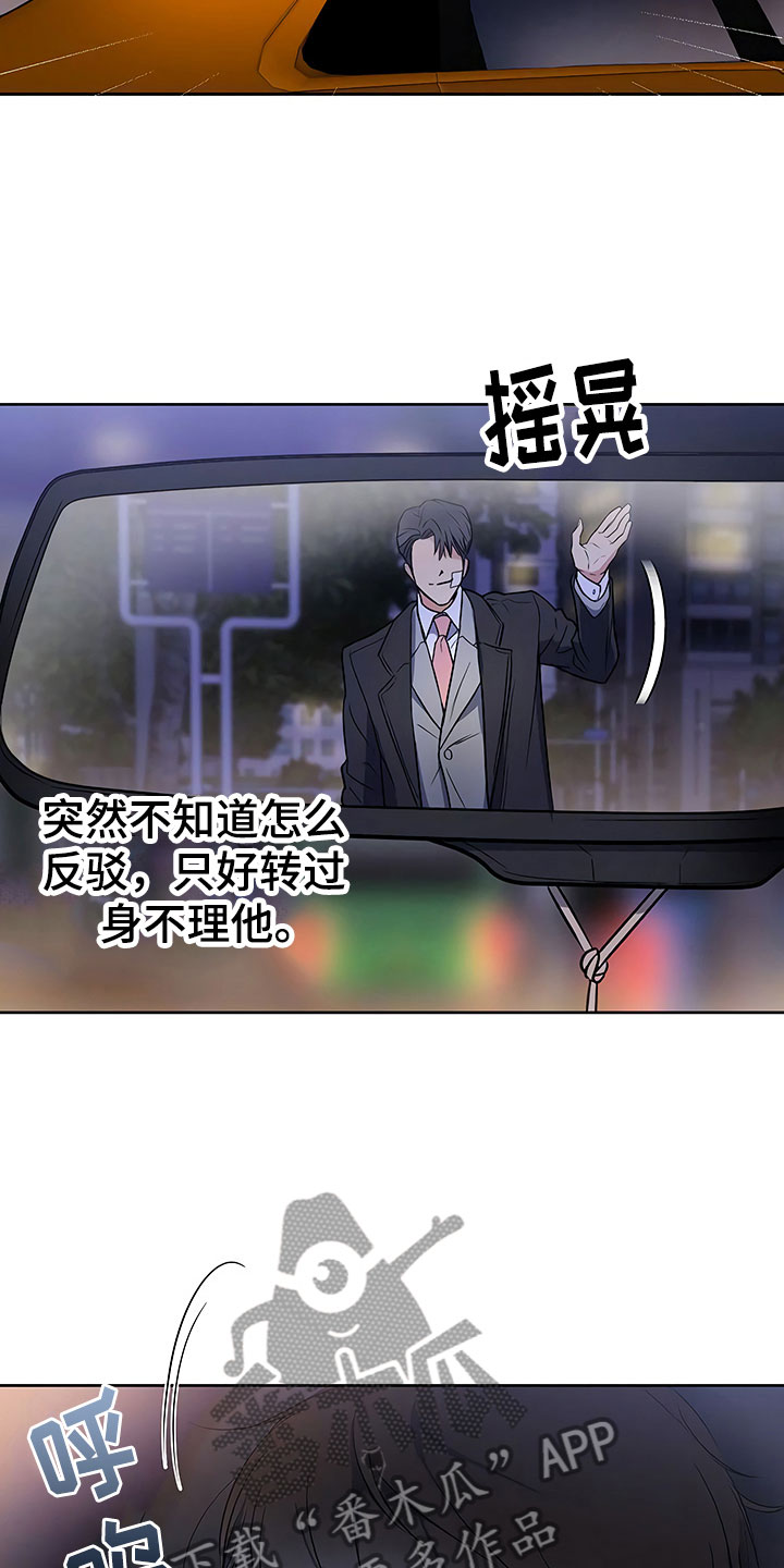 歪打正着读音漫画,第14章：升职通知3图