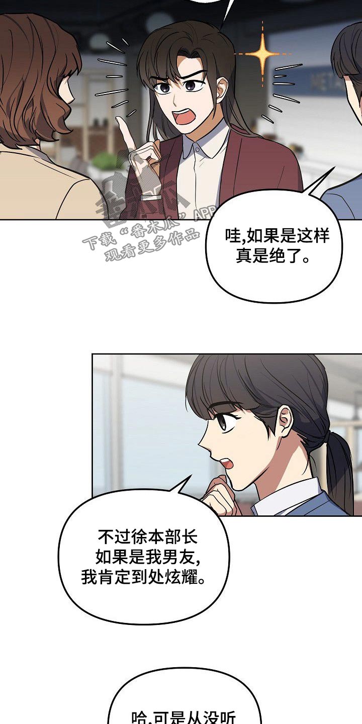 歪打正着的下一句漫画,第56章：想看电影1图