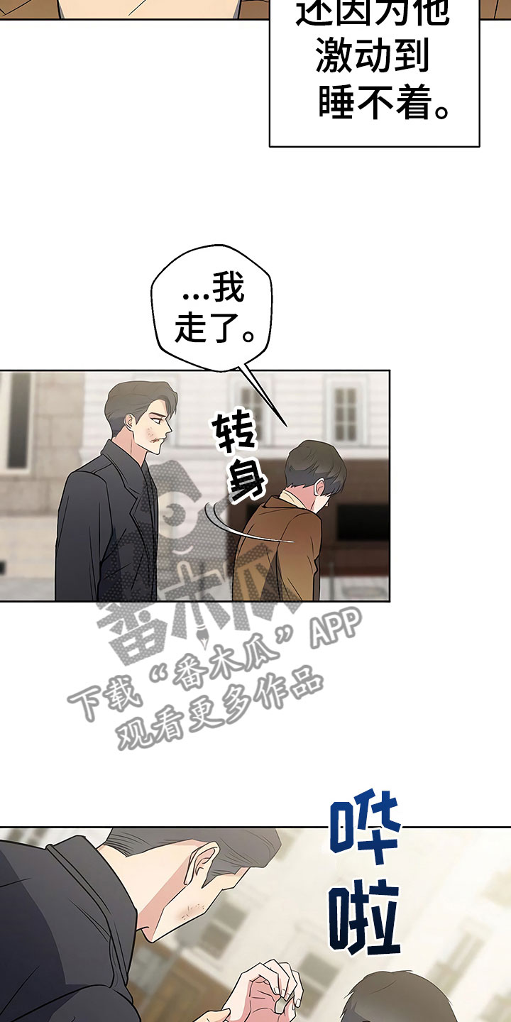 歪打正着第二集完整版漫画,第12章：自作自受4图