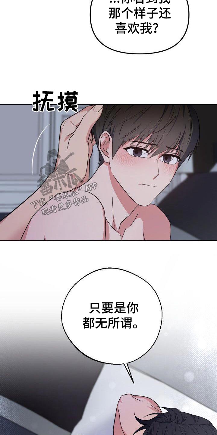 歪打正着漫画,第98章：残局1图