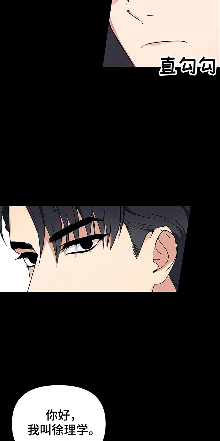 歪打正着全集免费阅读漫画,第1章：新来的太子5图