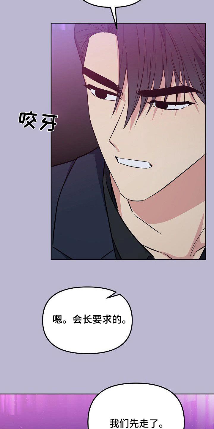 歪打正着歇后语前一句漫画,第94章：了解1图