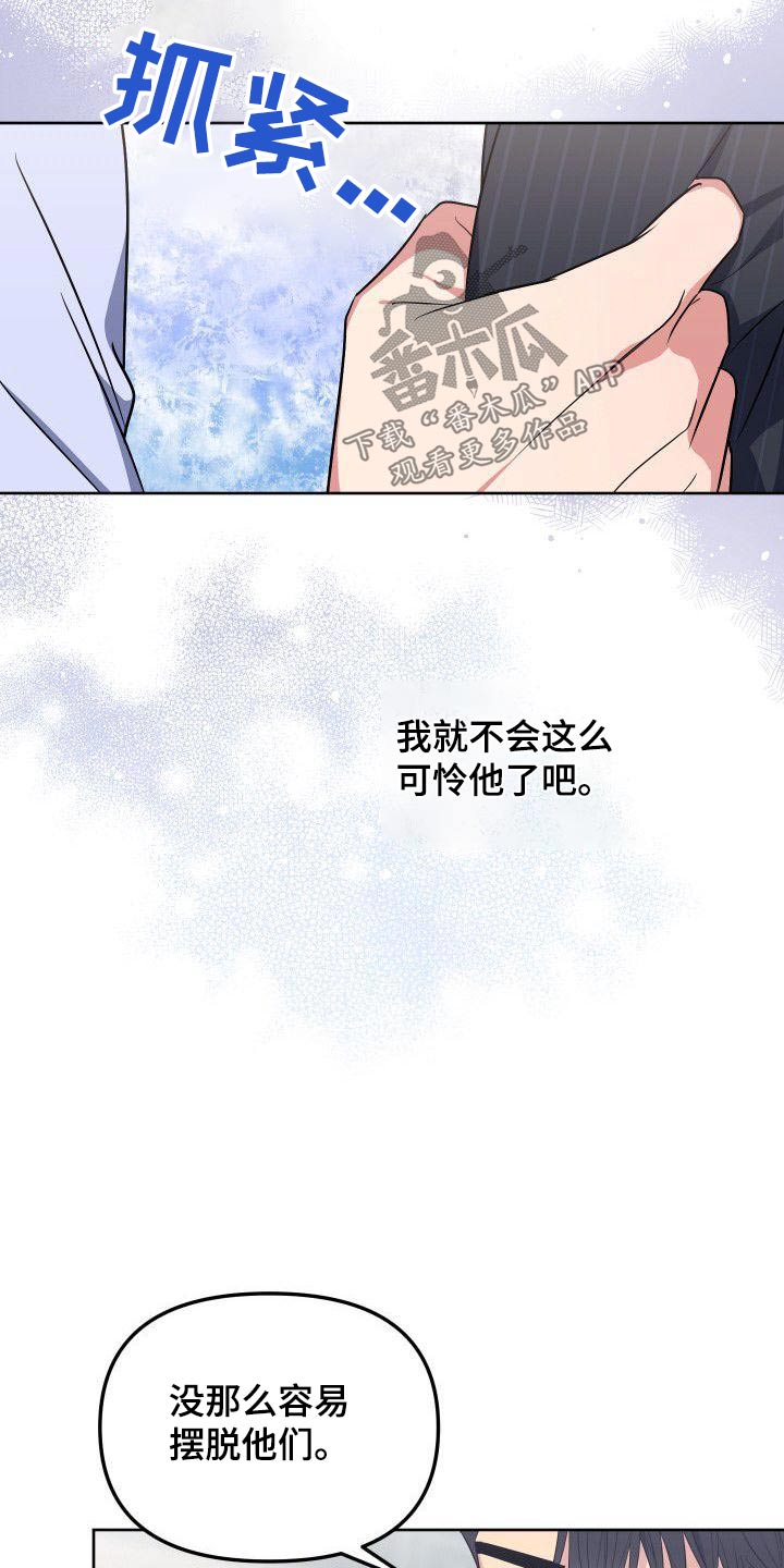 歪打正着全集免费阅读漫画,第86章：这个家伙1图