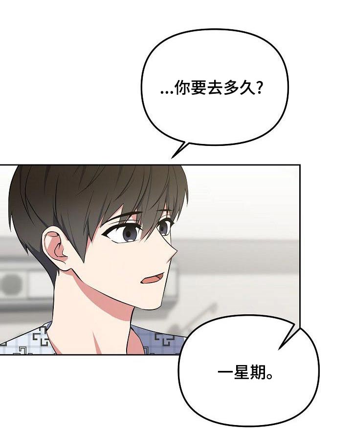 歪打正着全集免费阅读漫画,第74章：快点好起来5图