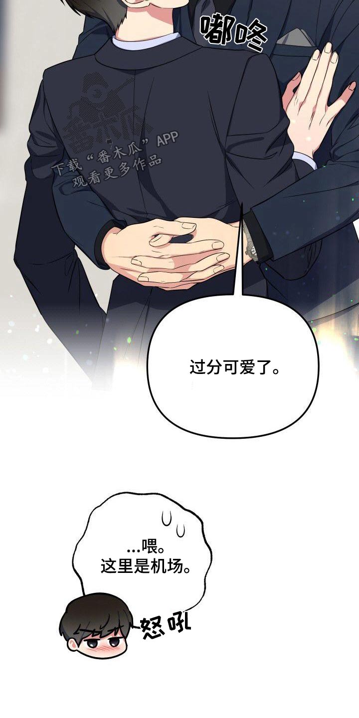 歪打正着的图片漫画,第87章：想见你3图