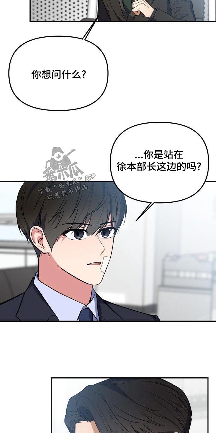 歪打正着的人漫画,第66章：天才1图