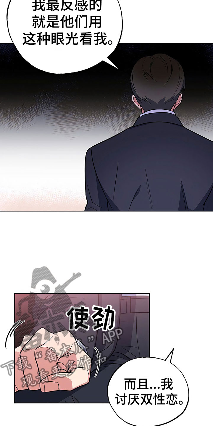 歪打正着的小故事漫画,第17章：察言观色1图