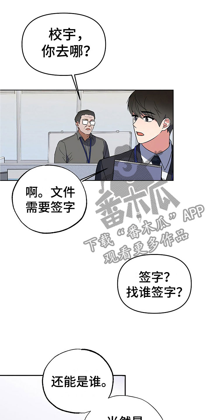 歪打正着的小故事漫画,第26章：这是炫耀5图