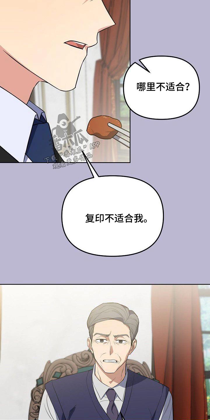 歪打正着第二集完整版漫画,第95章：一大早2图