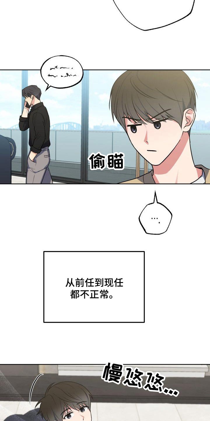 歪打正着全集免费阅读漫画,第54章：从来没有3图