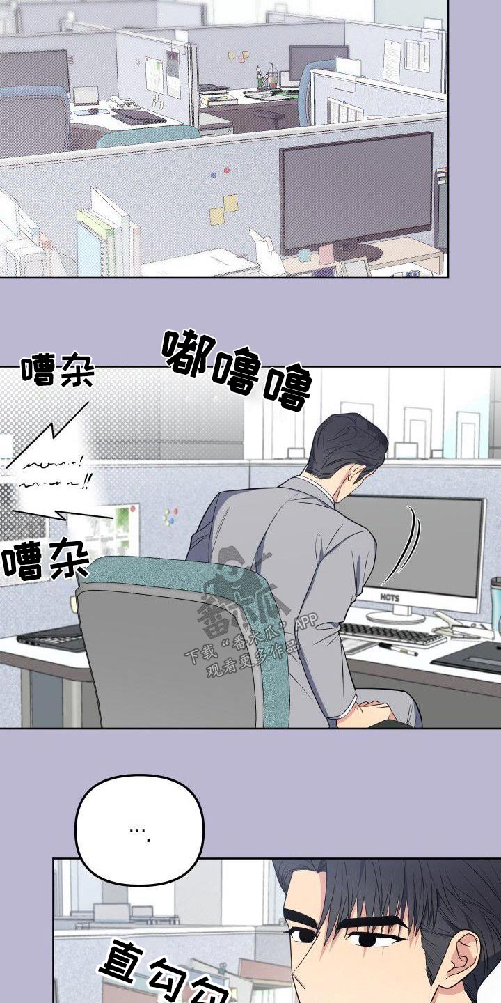 歪打正着全集免费阅读漫画,第92章：打压1图