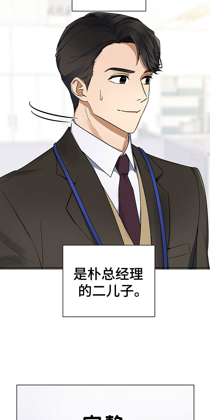 歪打正着全集免费阅读漫画,第1章：新来的太子2图