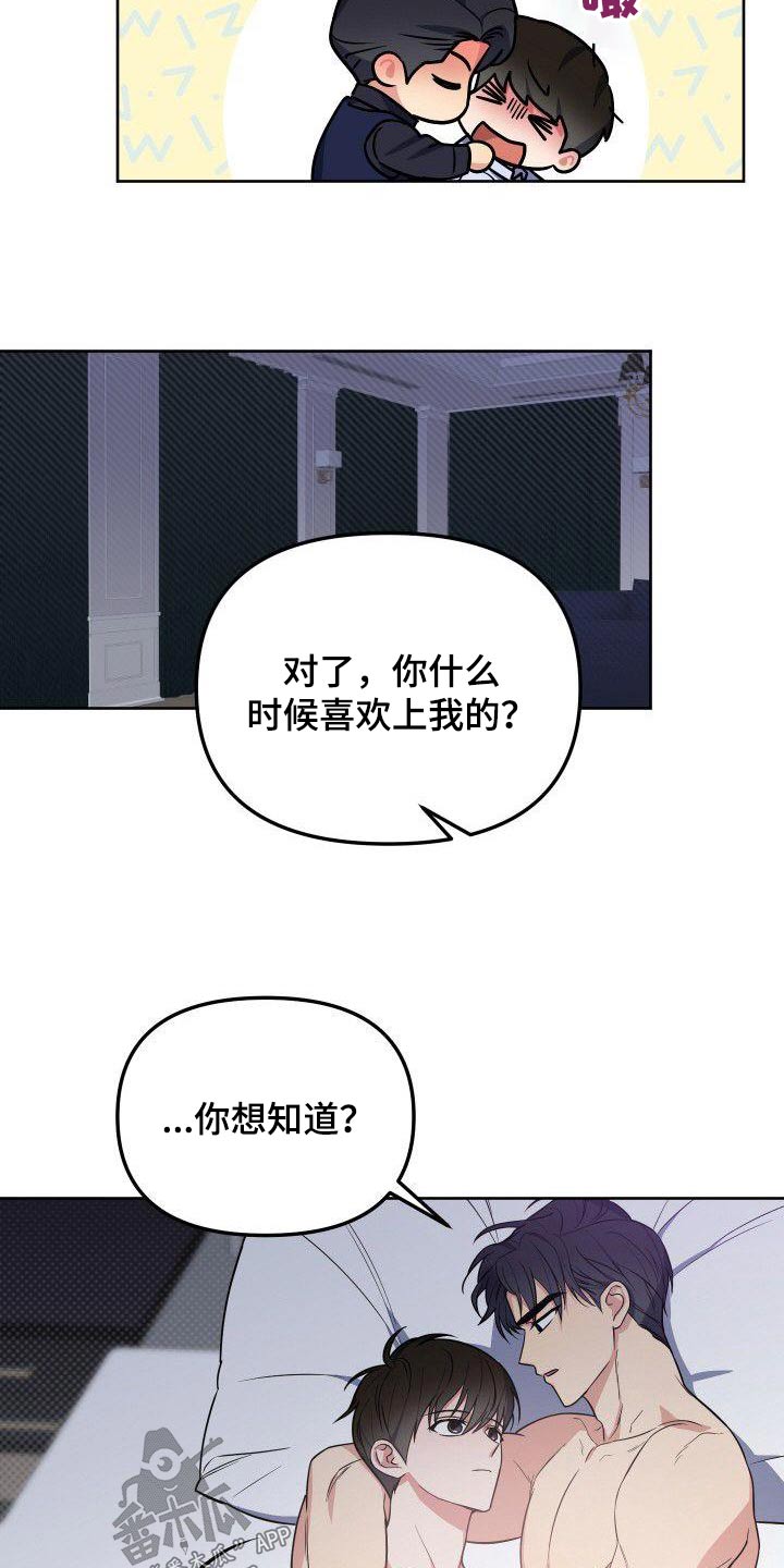 歪打正着漫画,第90章：股份4图