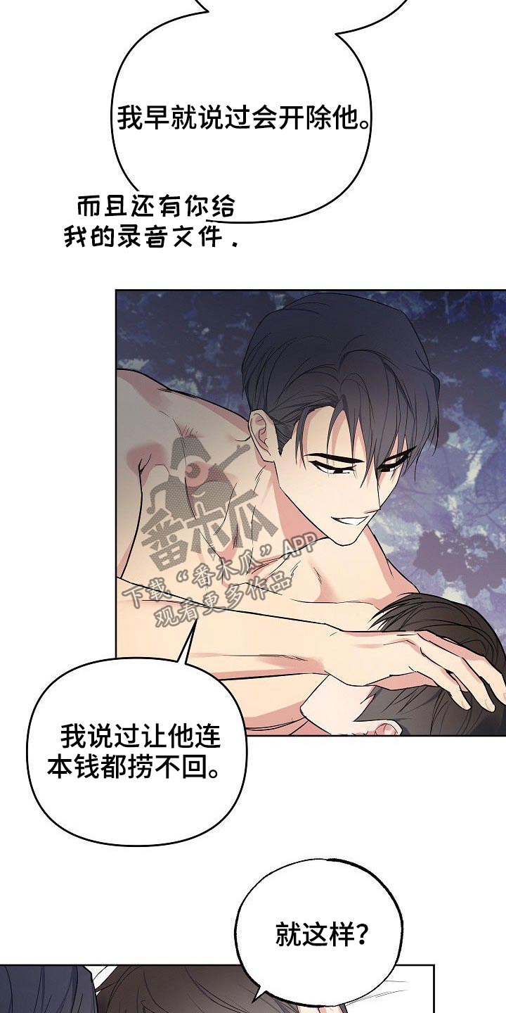 歪打正着漫画,第41章：天才3图