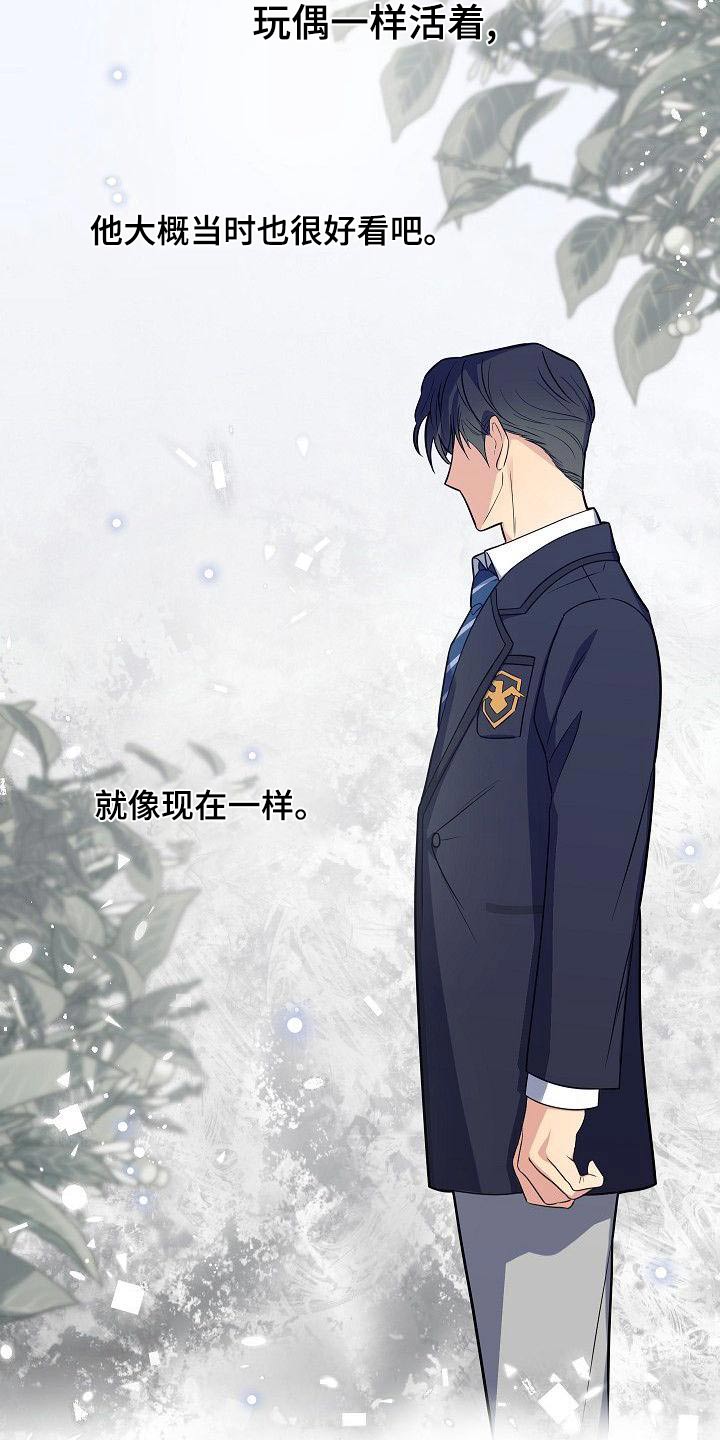 歪打正着漫画,第59章：初次见面5图