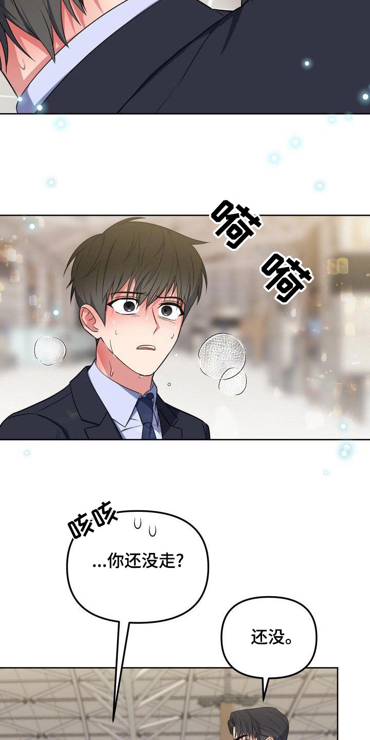 歪打正着漫画,第87章：想见你3图