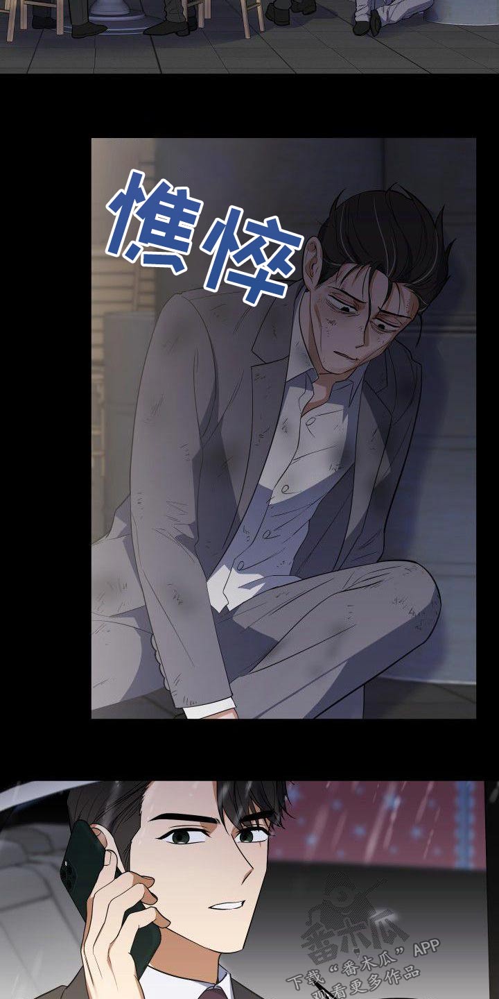 歪打正着漫画,第62章：那么突然3图