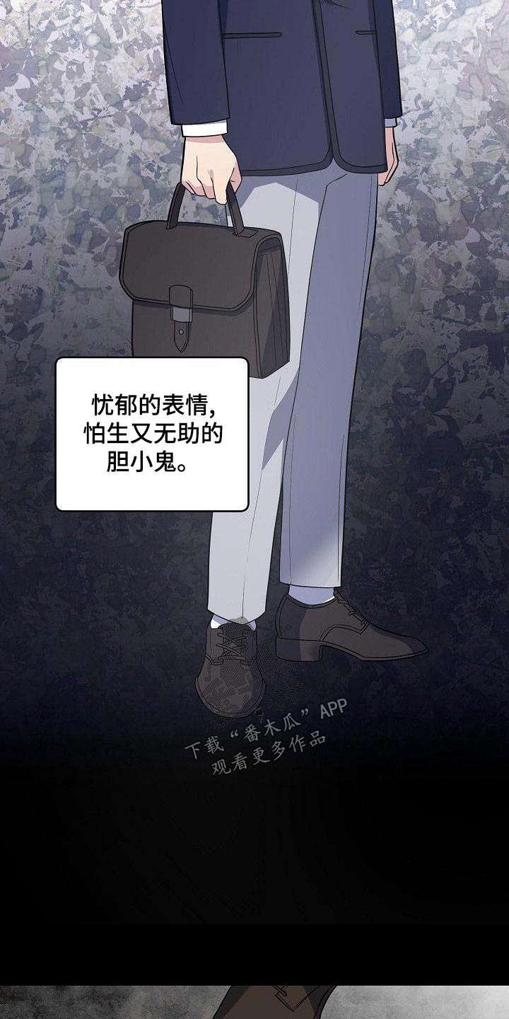 歪打正着漫画,第59章：初次见面5图