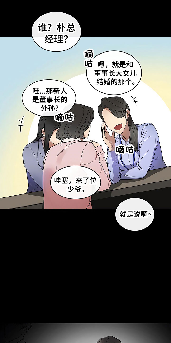 歪打正着全集免费阅读漫画,第1章：新来的太子5图