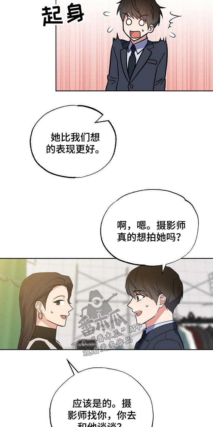 歪打正着第二集完整版漫画,第48章：你回来了5图