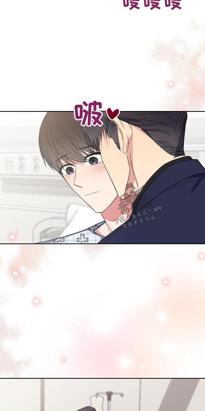 歪打正着漫画,第73章：我也不喜欢5图