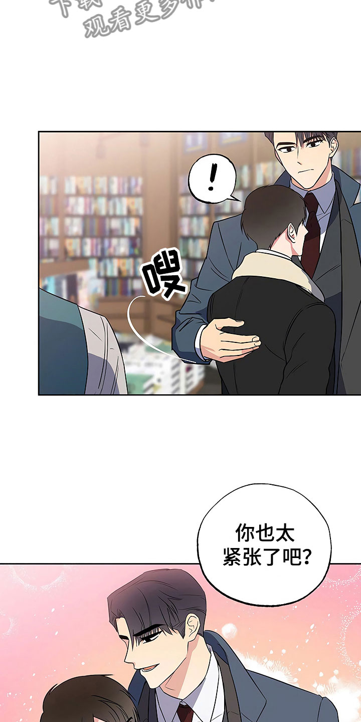 歪打正着的小故事漫画,第23章：过度紧张5图