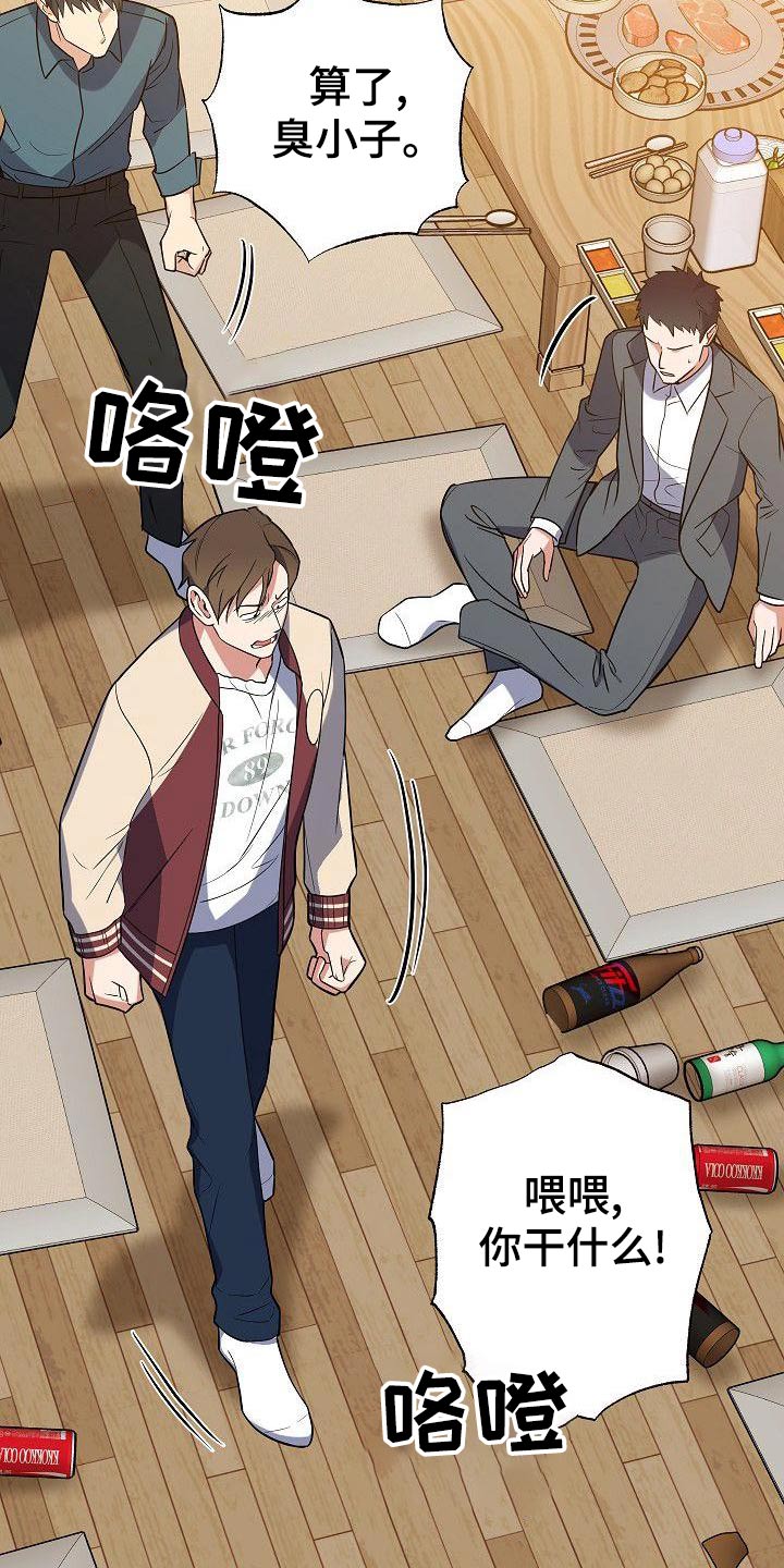 歪打正着漫画,第64章：谢谢你2图