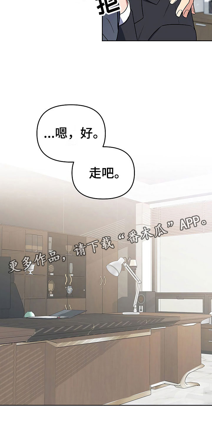 歪打正着的小故事漫画,第26章：这是炫耀4图