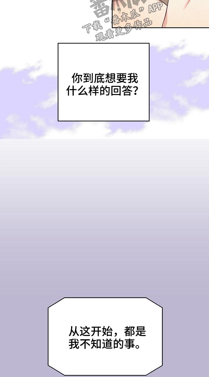歪打正着漫画,第41章：天才4图
