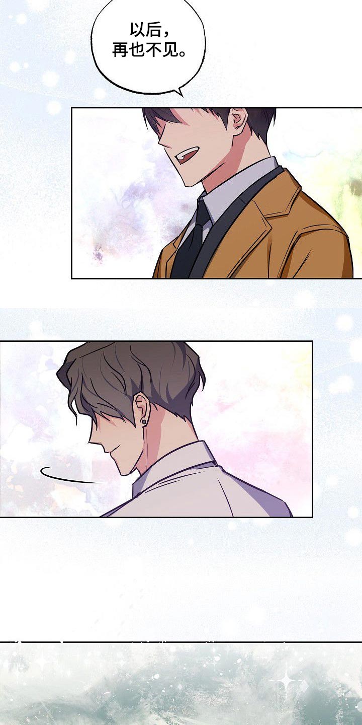 歪打正着全集免费阅读漫画,第50章：再见3图