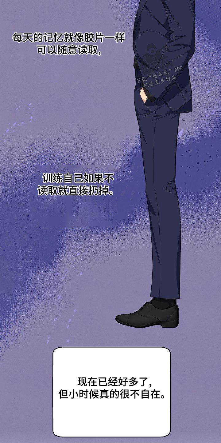 歪打正着漫画,第75章：无法忘记2图