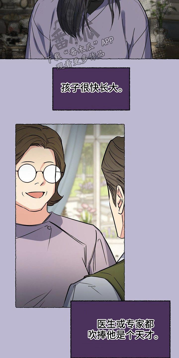 歪打正着的人漫画,第41章：天才3图