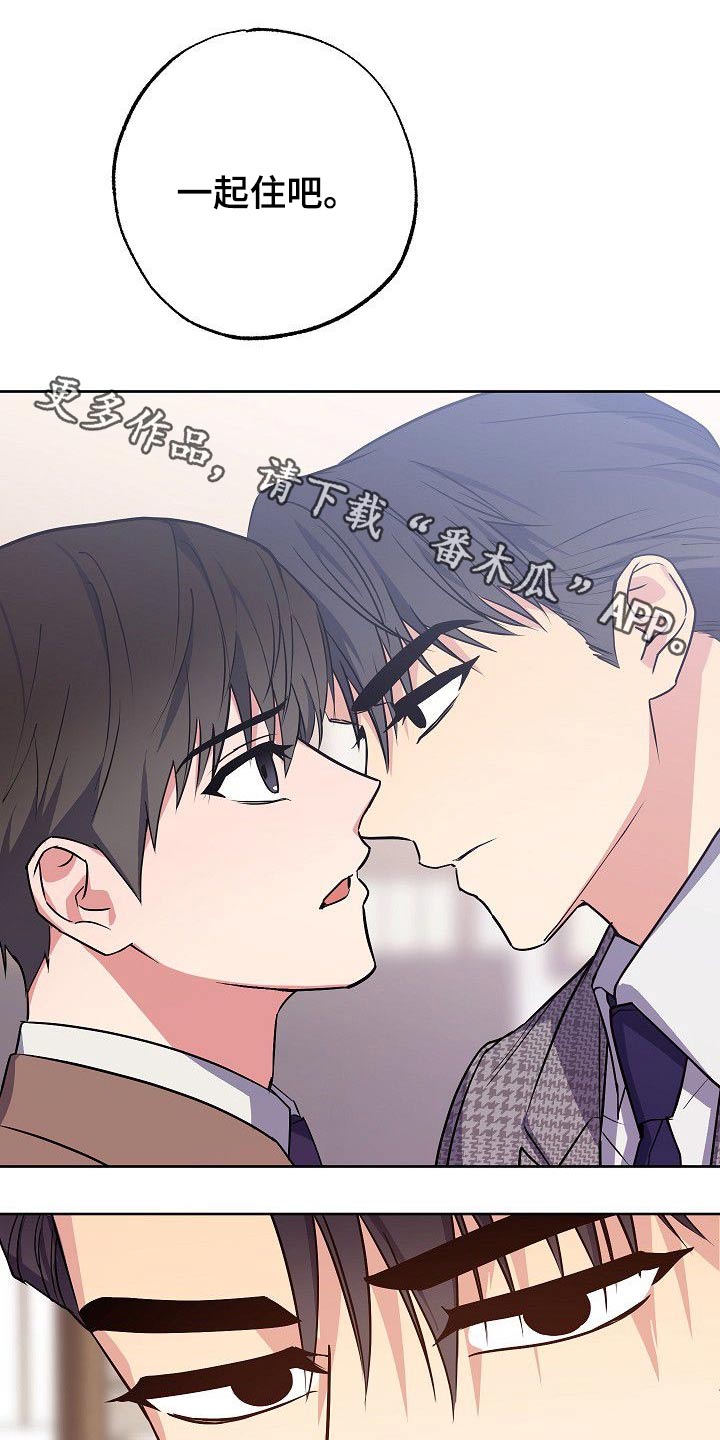 歪打正着漫画,第39章：八卦1图