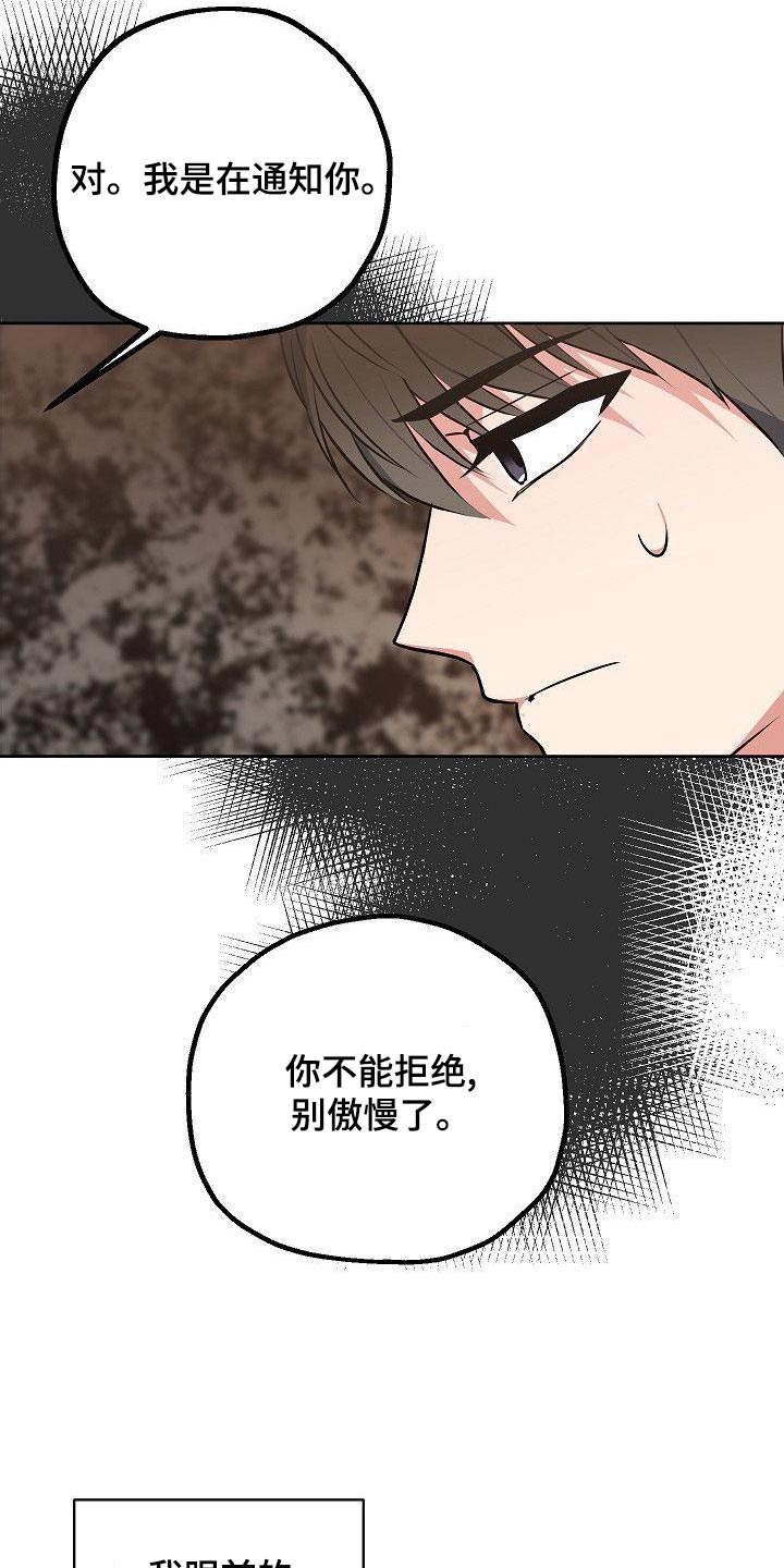 歪打正着电影完整版漫画,第60章：姐姐2图