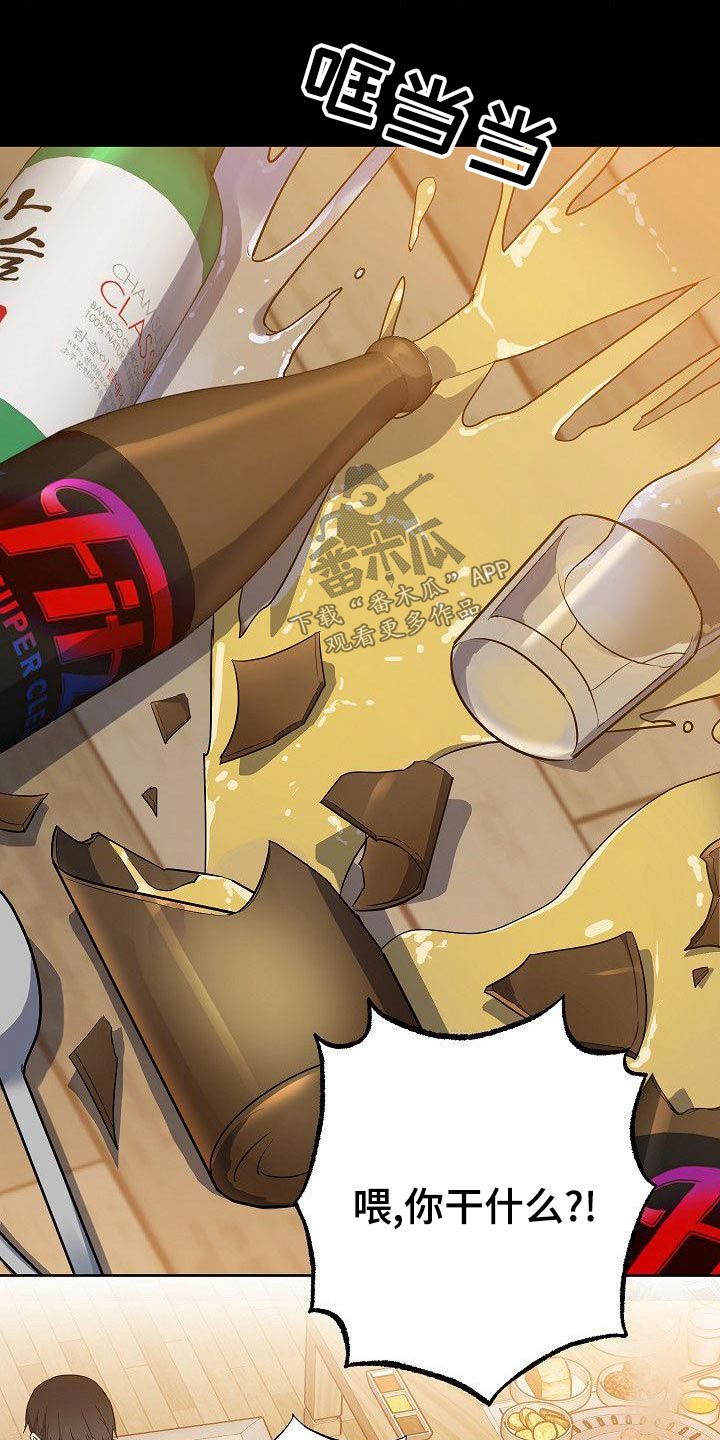 歪打正着漫画,第64章：谢谢你1图