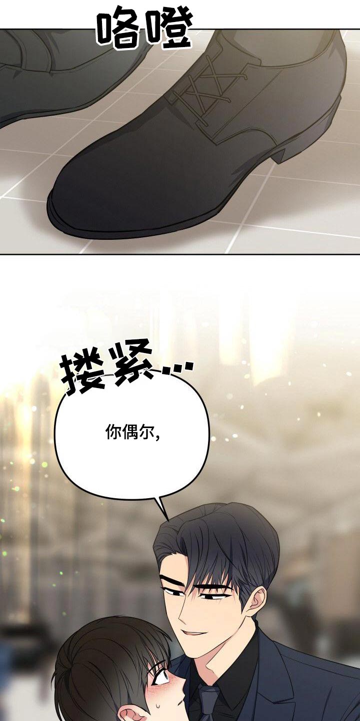 歪打正着的图片漫画,第87章：想见你2图