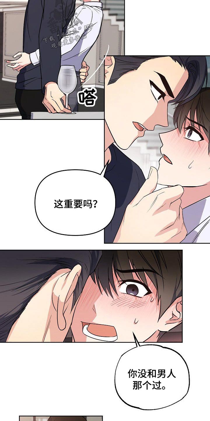 歪打正着的小故事漫画,第30章：动手动脚1图
