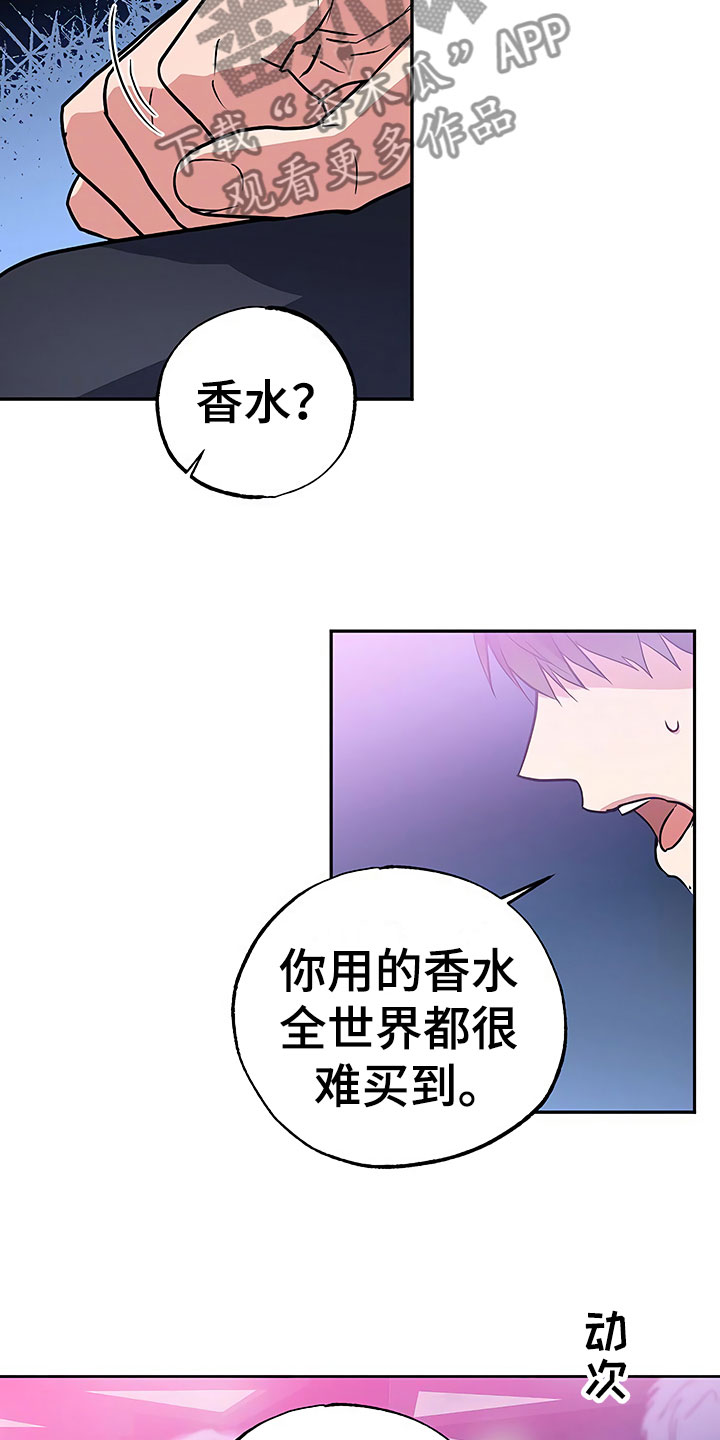 歪打正着的小故事漫画,第17章：察言观色2图
