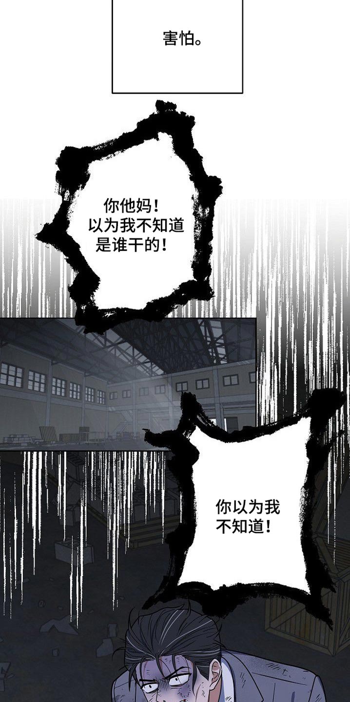 歪打正着全集免费阅读漫画,第35章：殴打1图