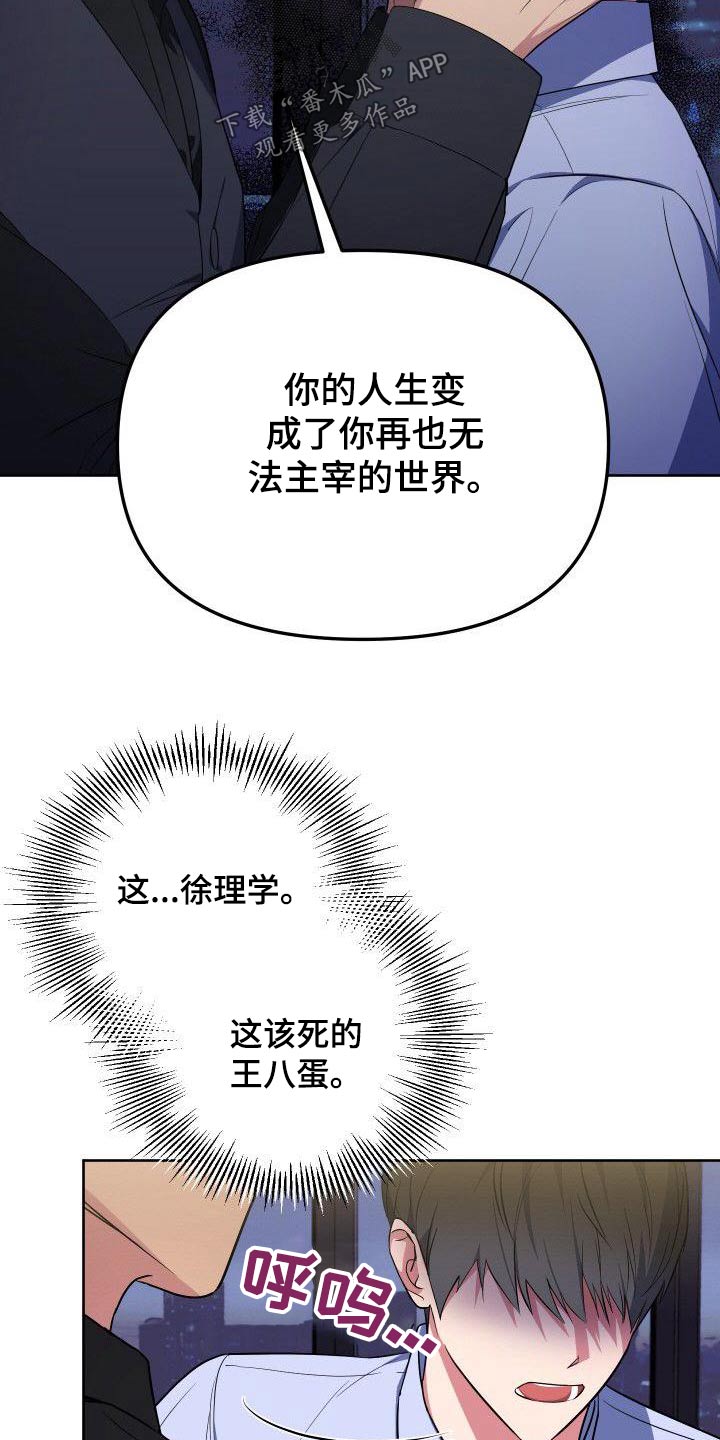 歪打正着成语故事漫画,第85章：惊疑3图
