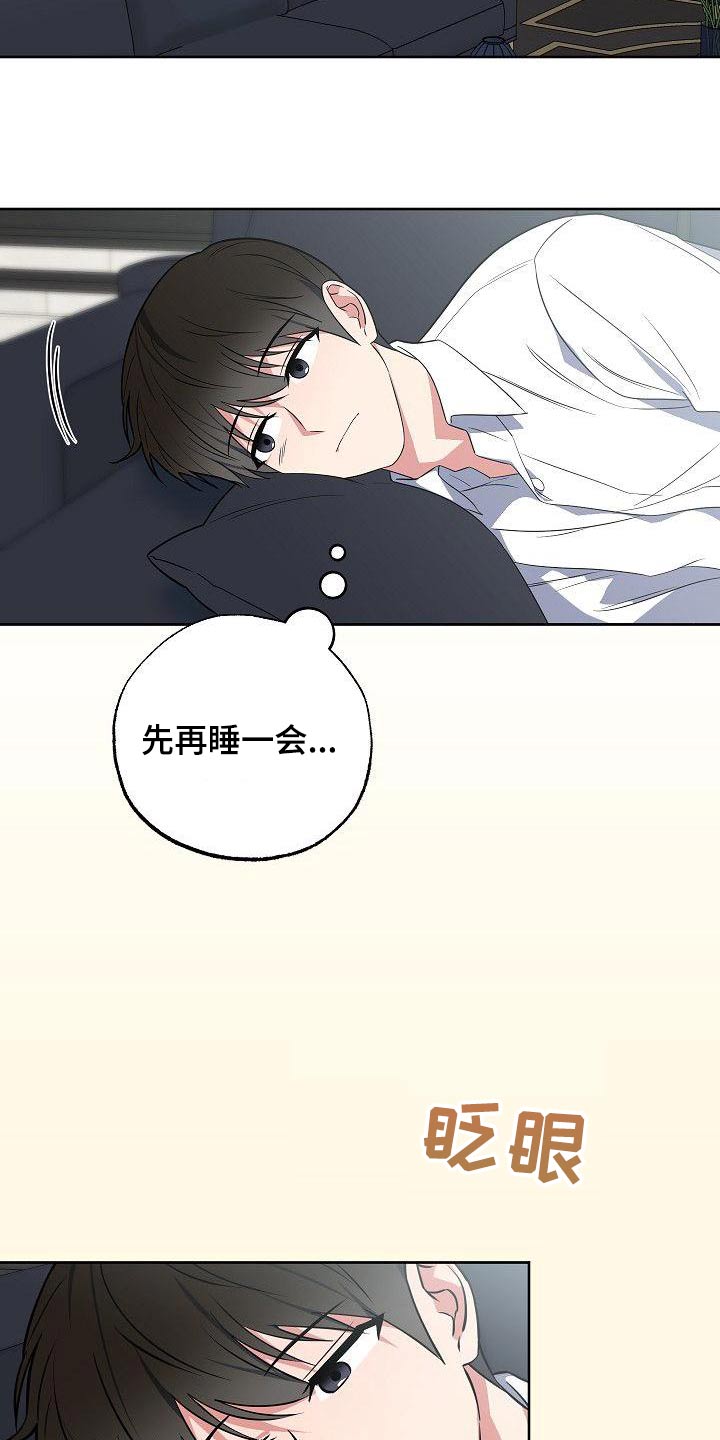 歪打正着漫画,第75章：无法忘记4图