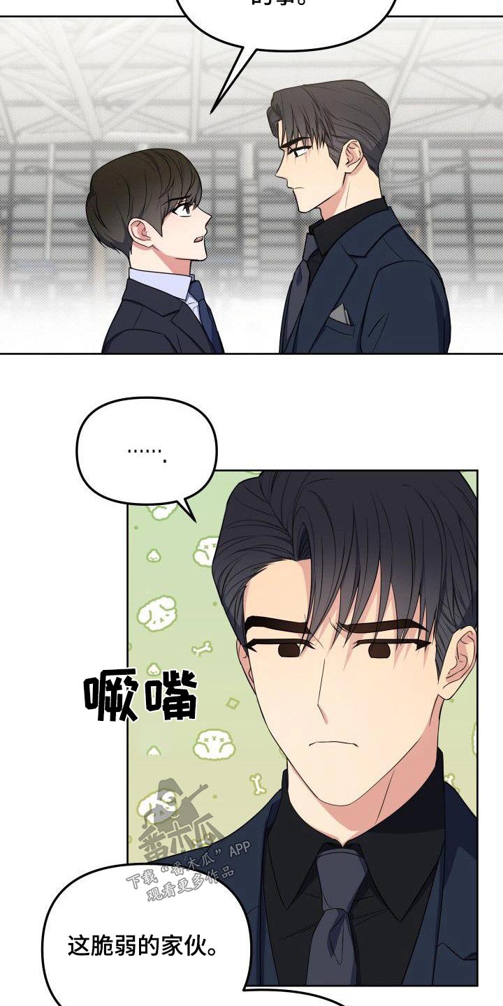 歪打正着第二集完整版漫画,第88章：樱花1图